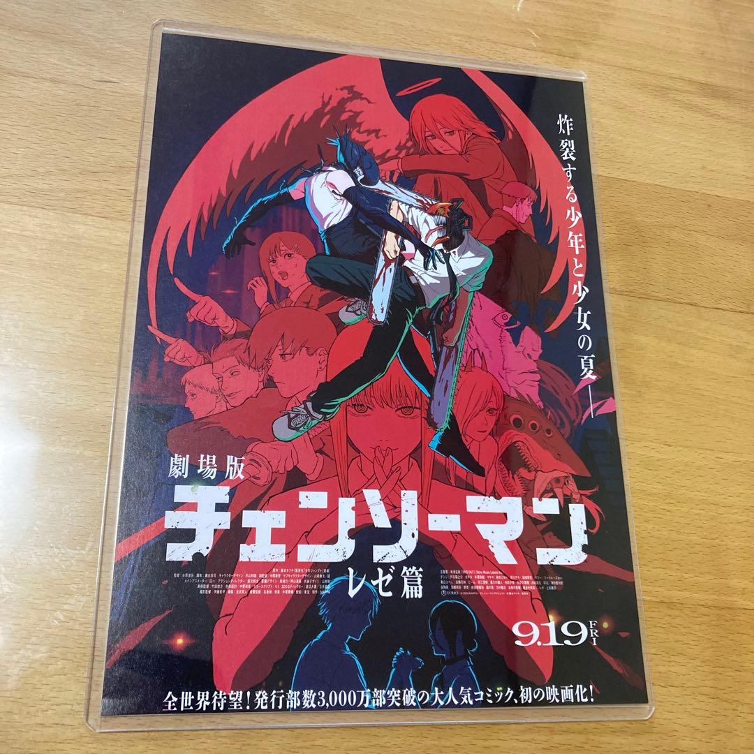チェンソーマン　ジャンプ全話切り抜き　初連載号本誌付き