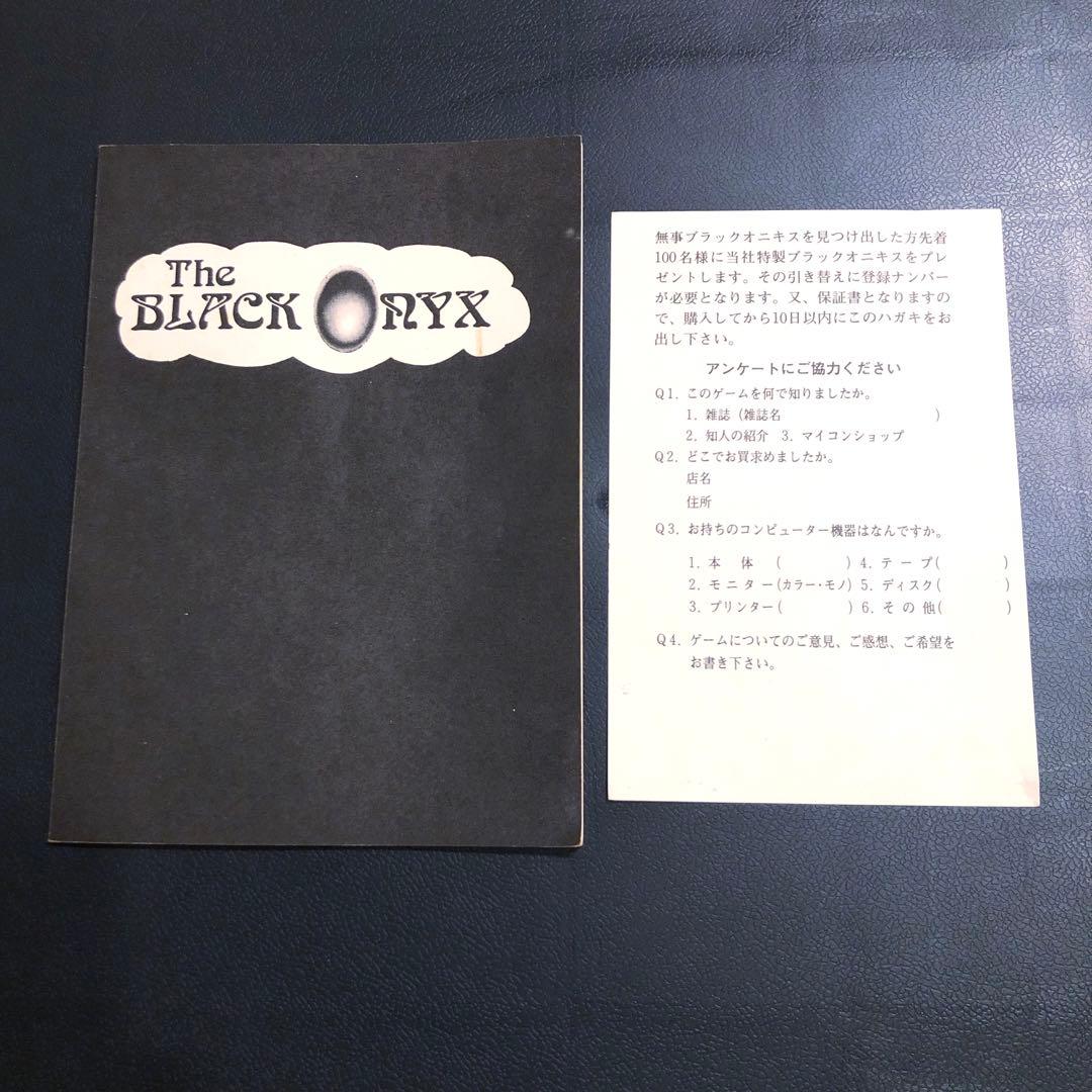 PC-8801 The BLACK ONYX 5インチFD版　ブラックオニキス