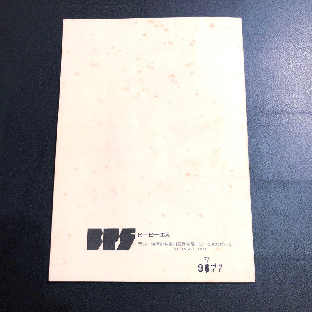 PC-8801 The BLACK ONYX 5インチFD版　ブラックオニキス