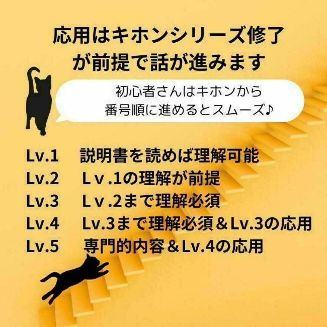 【¥4,850引】ゆめ乃算命学キホン全部セット　レベル１～４