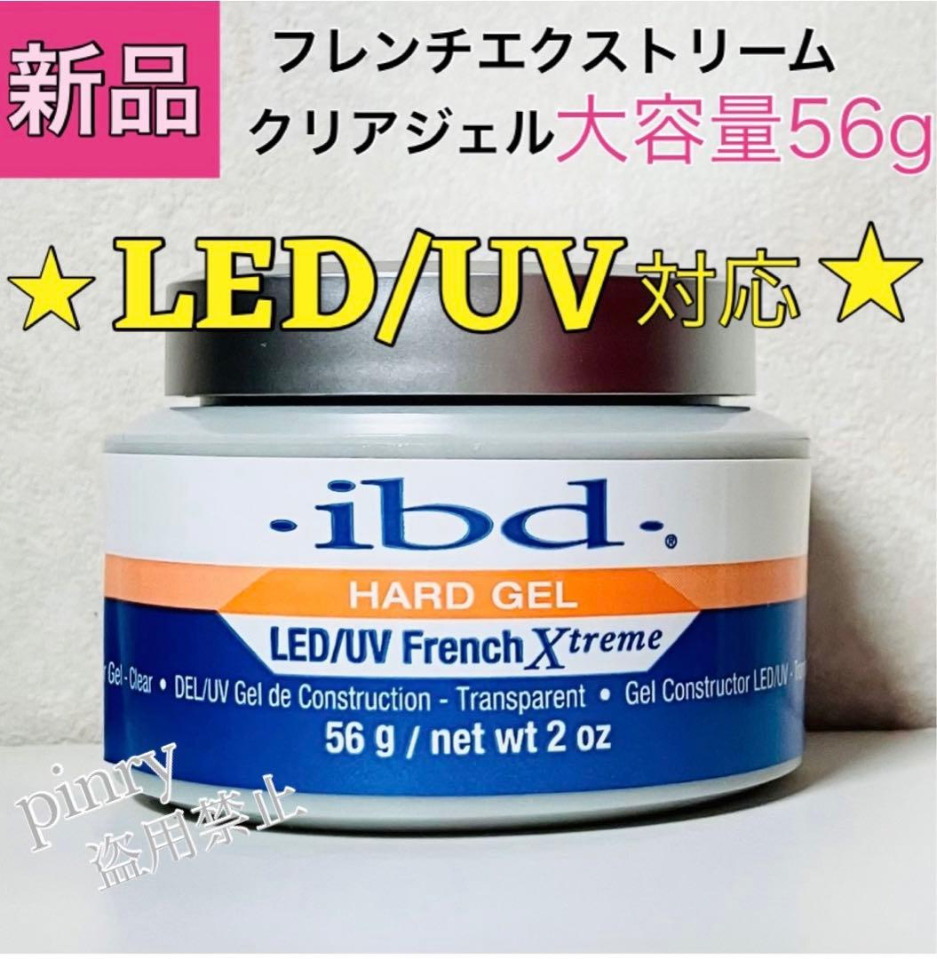 ♡︎nene♡︎【4個】 ibd フレンチエクストリームジェル56g