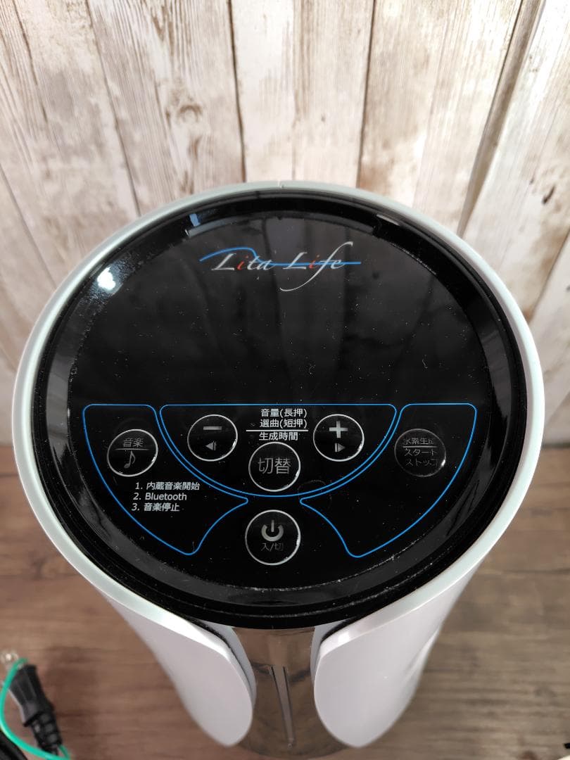 WCJ 水素風呂リタライフ Lita Life 中古 本体美品 Ver.1