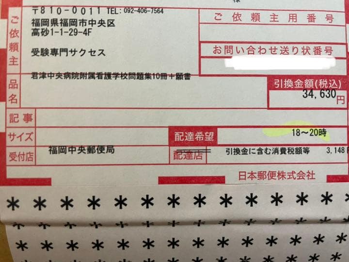 君津中央病院看護付属専門学校受験合格セット問題集10冊+オリジナル願書最強ワーク