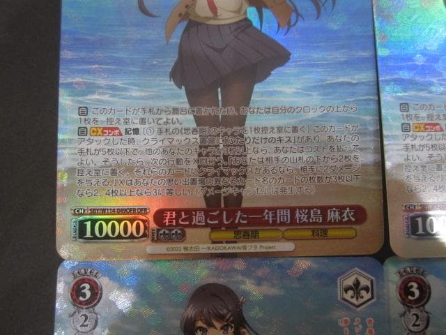 ヴァイス 君と過ごした一年間 桜島 麻衣 OFR 青春ブタ野郎 4枚セット