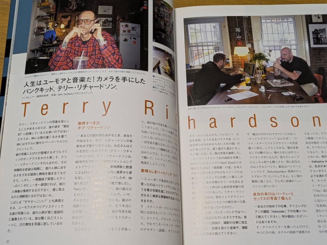 世界のファッションフォトグラファー Vol.1 & 2 セット