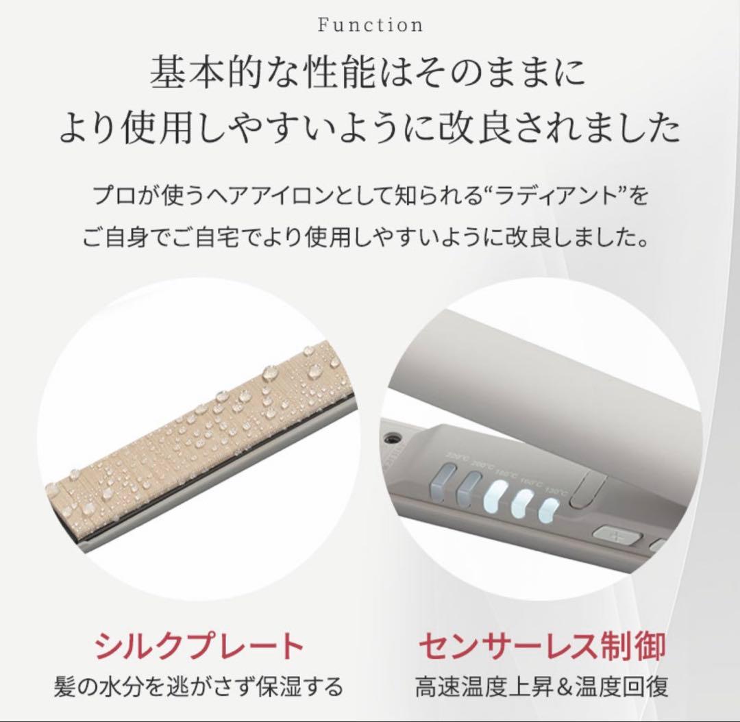 radiant ラディアント シルクプロ ヘアアイロン ライト グレー