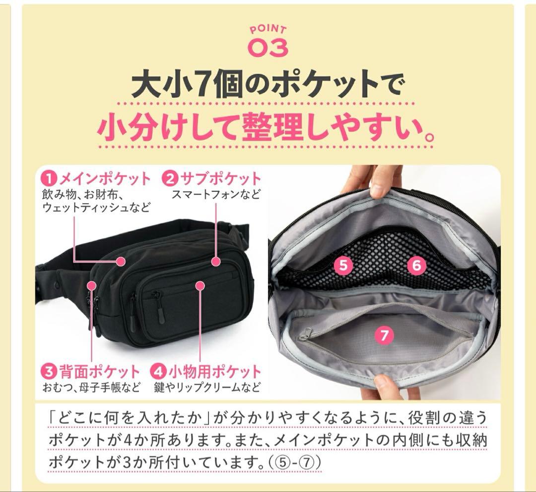 ポミル ブラック ヒップシートバッグ