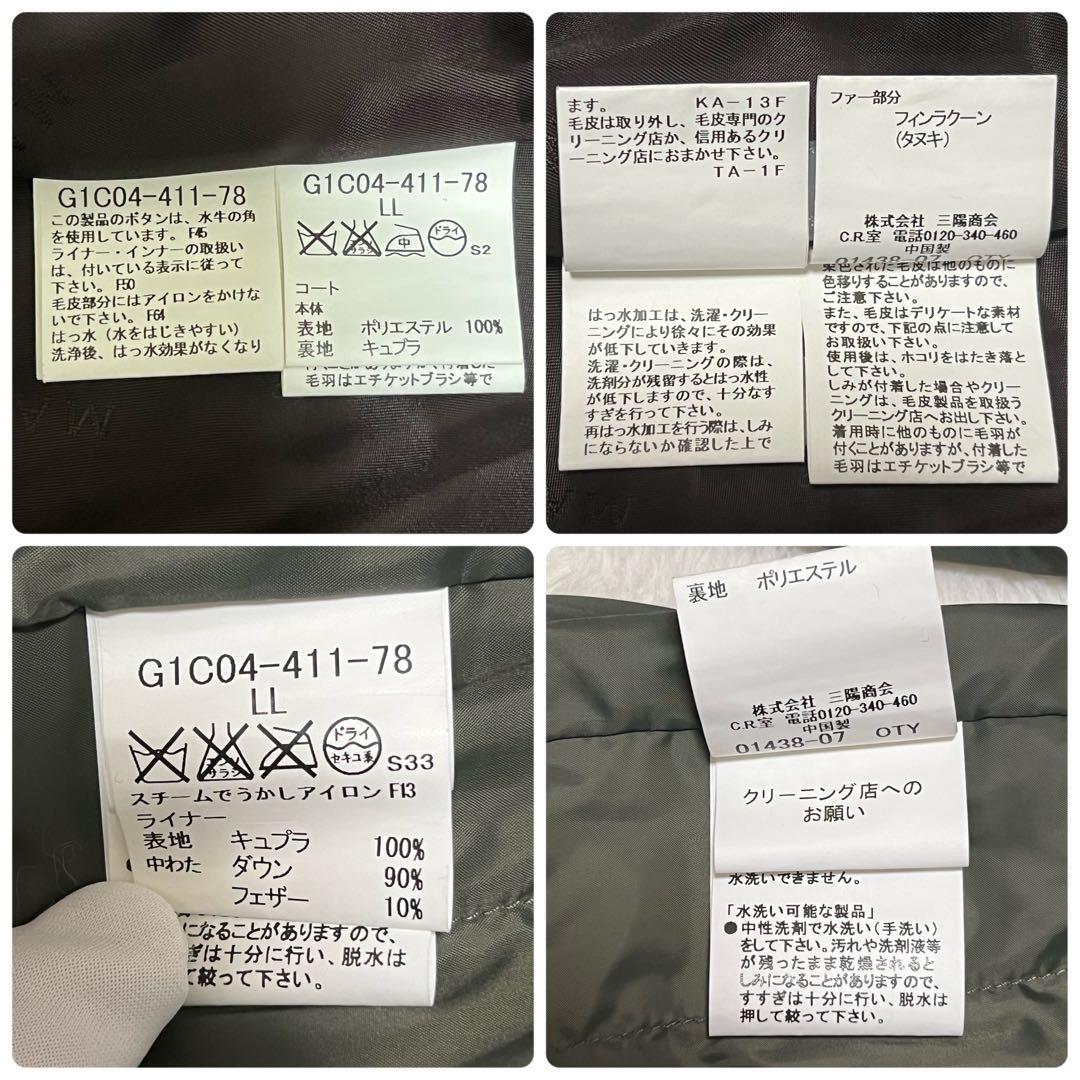 【極美品✨】マッキントッシュ　ダウンコート　ラクーンファーフード XL