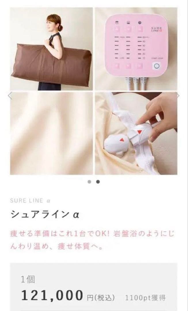 SURE LINE α ヒートマット（パルティール製）／使用わずか3回のみ