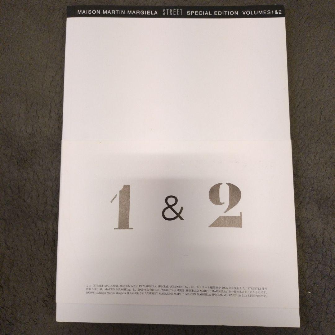 初期メゾンマルタンマルジェラ写真集雑誌ストリート編集スペシャルエディション1＆2