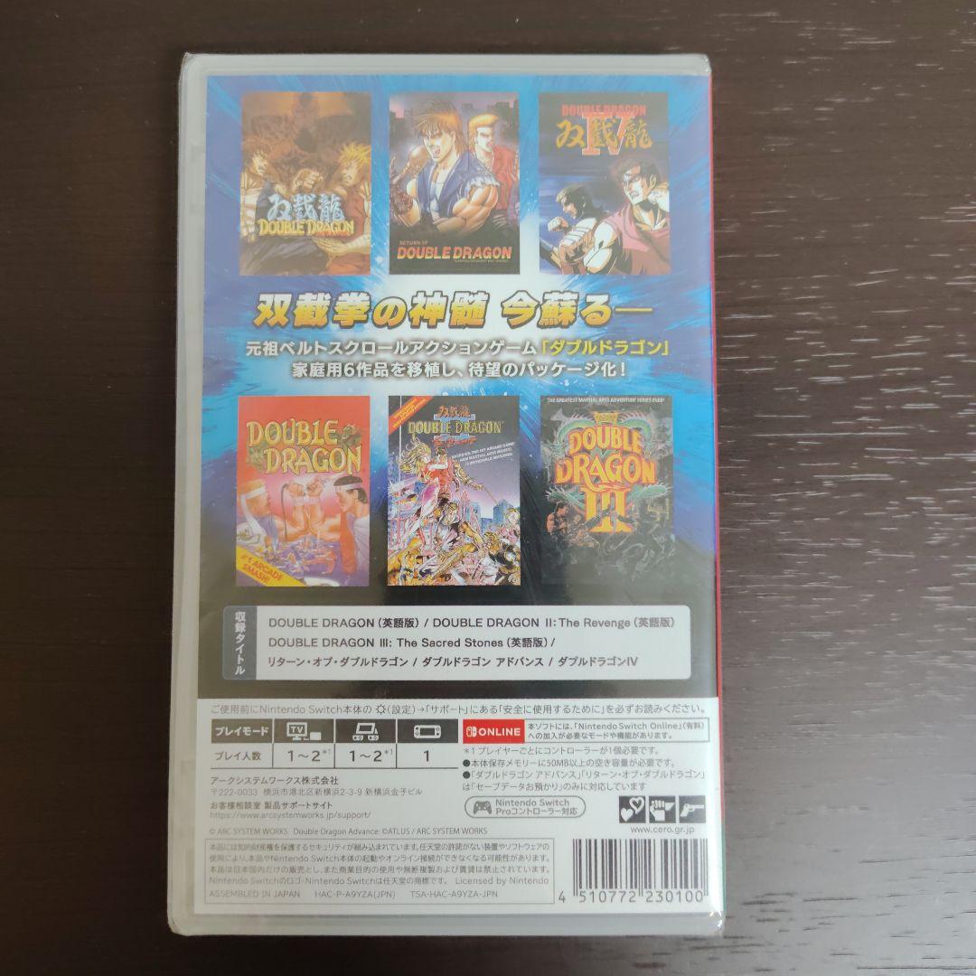 switch　ダブルドラゴンコレクション