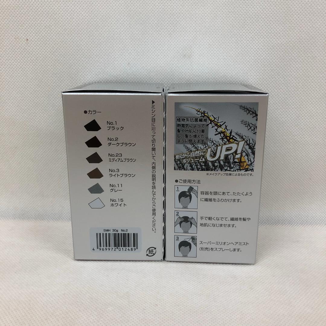 ルアン 3個セット スーパーミリオンヘアー 30g No.2 ダークブラウン