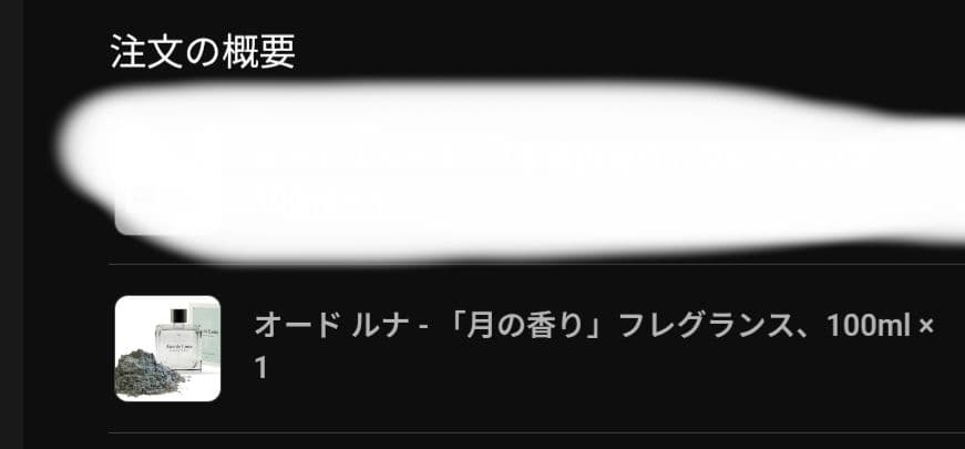 Eau de Luna 月の香り 香水 100ml