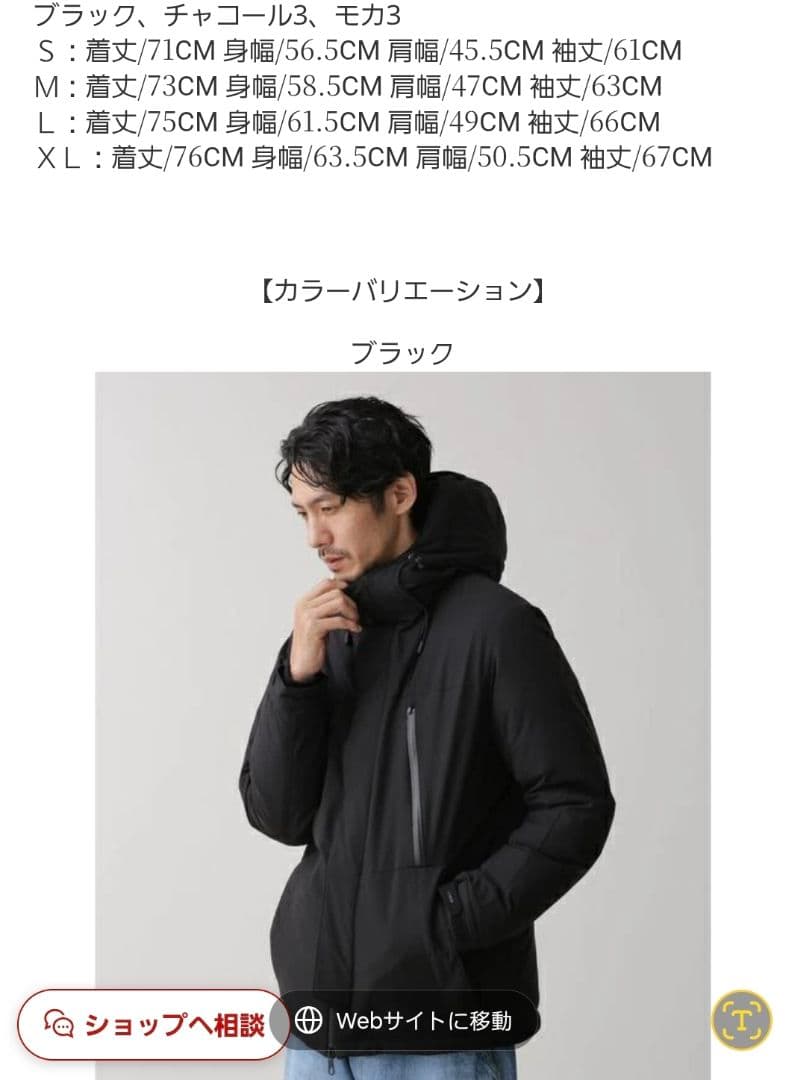 ナノ・ユニバース LB.03 西川ダウン　SOLOTEX MATSUMI