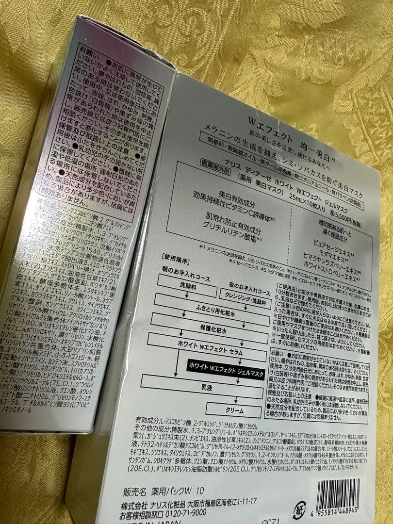 DEARSE White W Effect Gel Mask 10枚入り