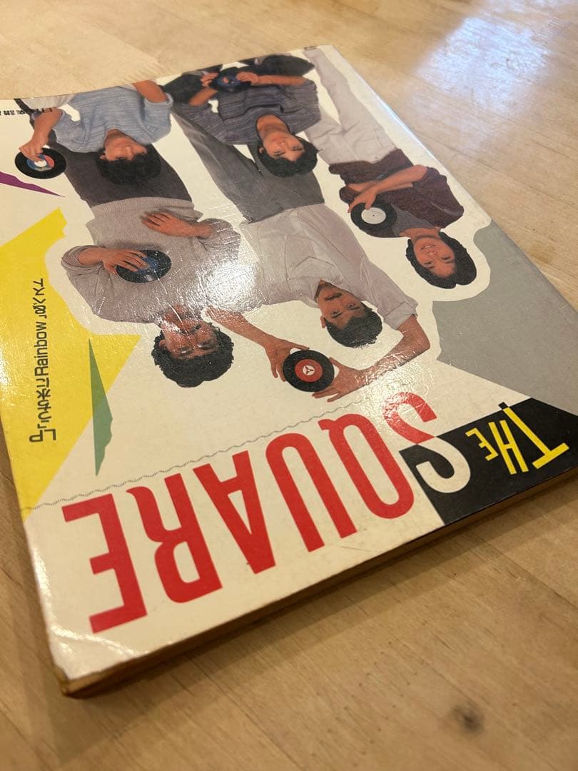 THE SQUARE　うち水にレインボウ　バンドスコア