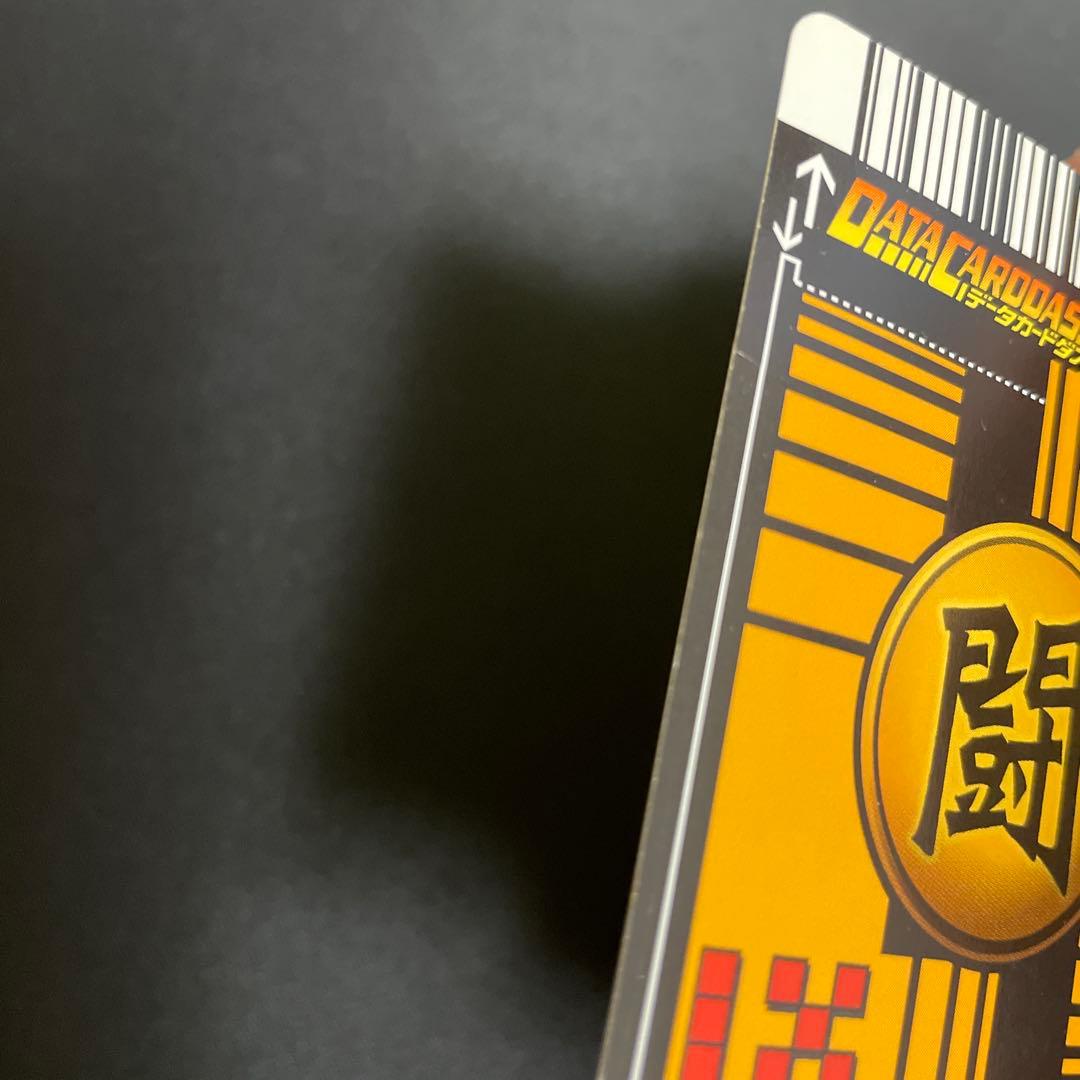 ドラゴンボールZ データカードダス『孫悟空 超サイヤ人3 爆レア』