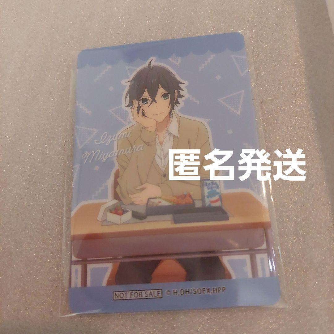 ホリミヤ　宮村伊澄　カード　非売品　スマイルベースカフェ　限定