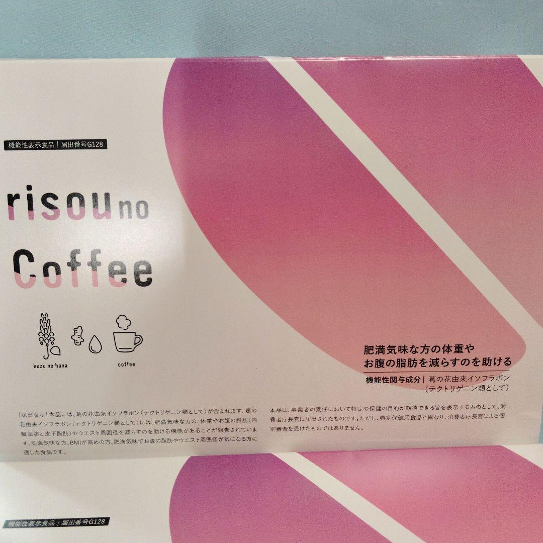 【新品未開封】りそうのコーヒー risou no Coffee 30袋×2箱