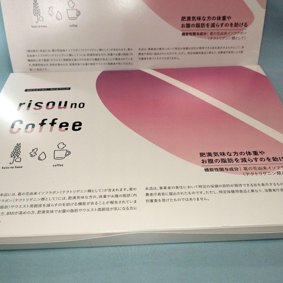 【新品未開封】りそうのコーヒー risou no Coffee 30袋×2箱