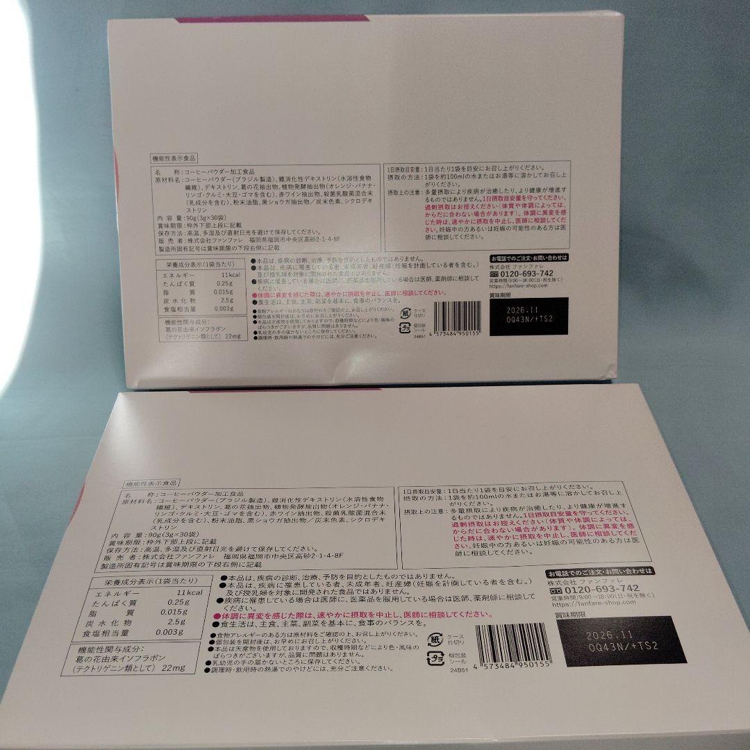 【新品未開封】りそうのコーヒー risou no Coffee 30袋×2箱