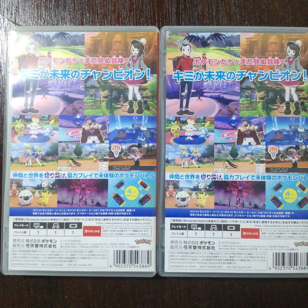 ポケットモンスター ソード