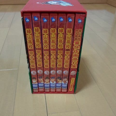 緑山高校 甲子園編  DVD-BOX