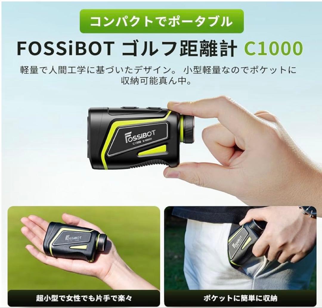 Fossibot V1000 ゴルフ用距離計 キャリングケース付き