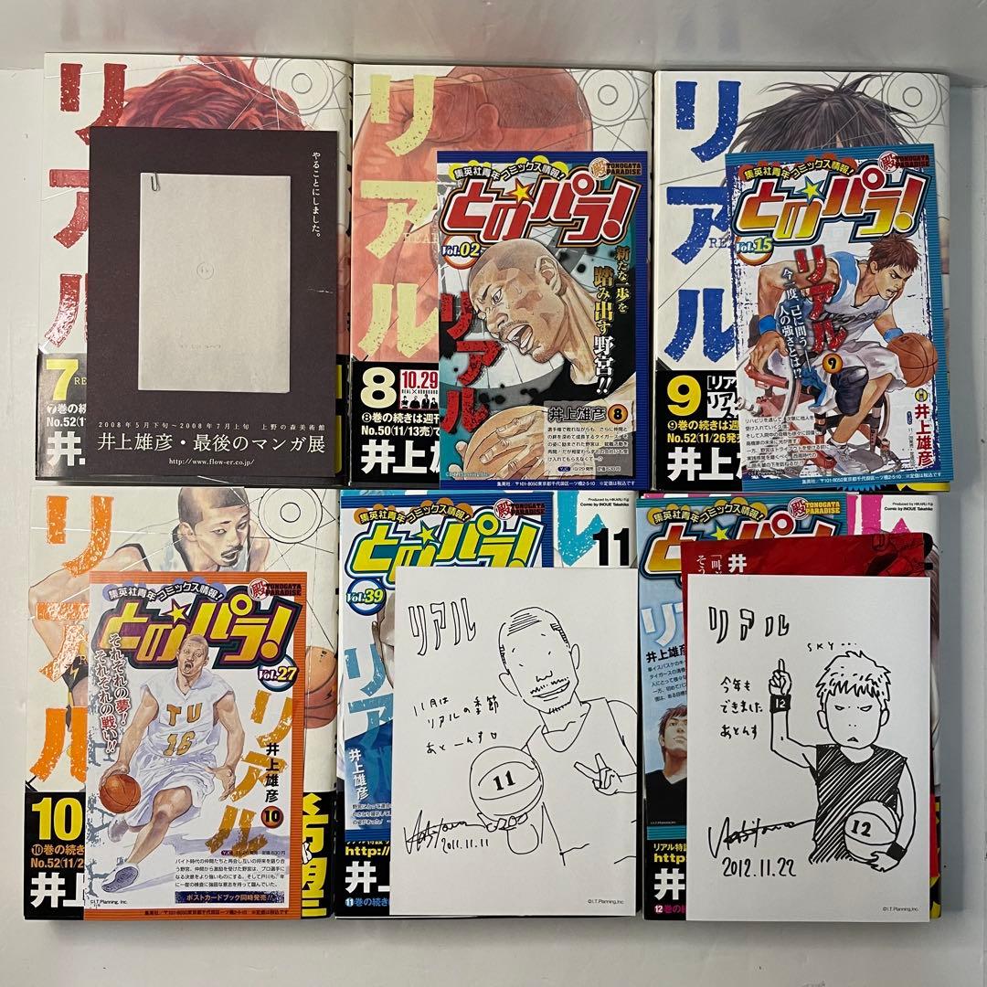 【全巻初版帯付き】リアル 全巻セット［1〜16巻］帯応募券付き 井上雄彦