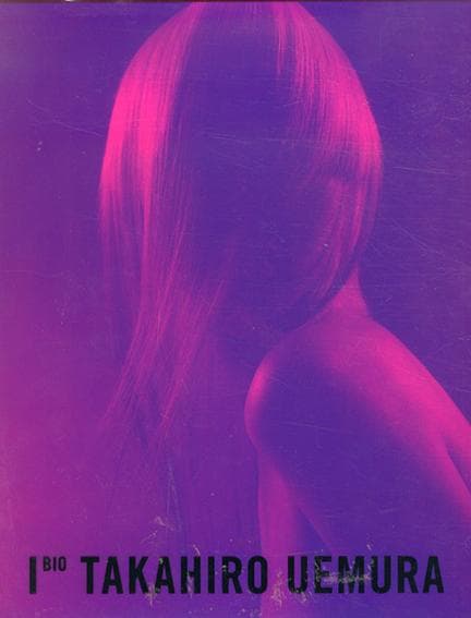 I BIO TAKAHIRO UEMURA　　　I Bio　アイ生物編 植村隆博