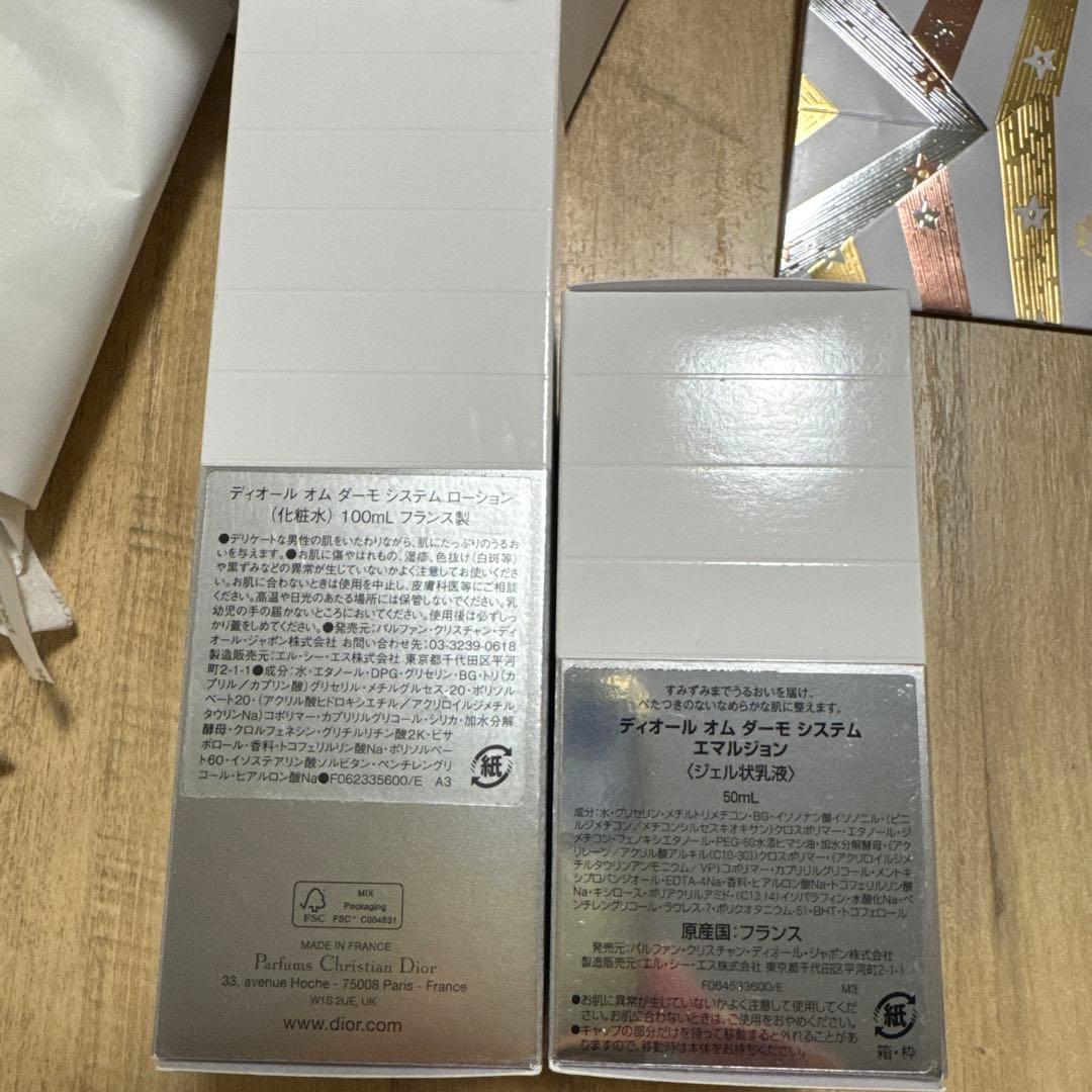 新品 ディオール オム ダーモ システム ローション　乳液　未開封　化粧水