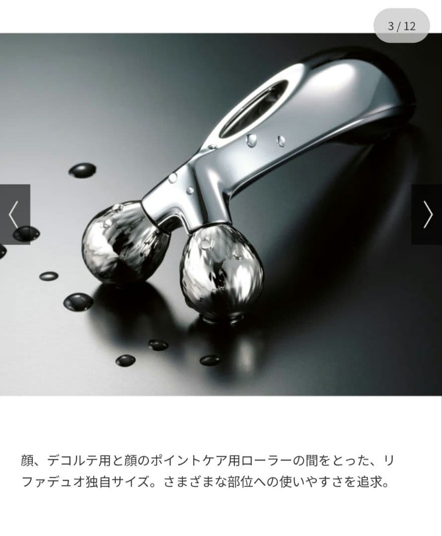 ❤美品　リファ カラットレイ 美顔器ローラー RR-AK00A定価:20900円