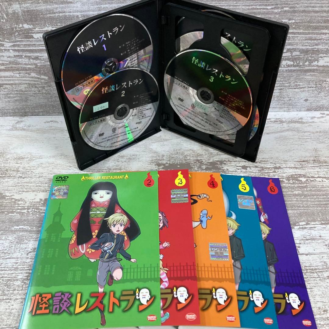 ♦︎1枚収納新品ケース付き♦︎ 怪談レストラン レンタルDVD 全話完結セット