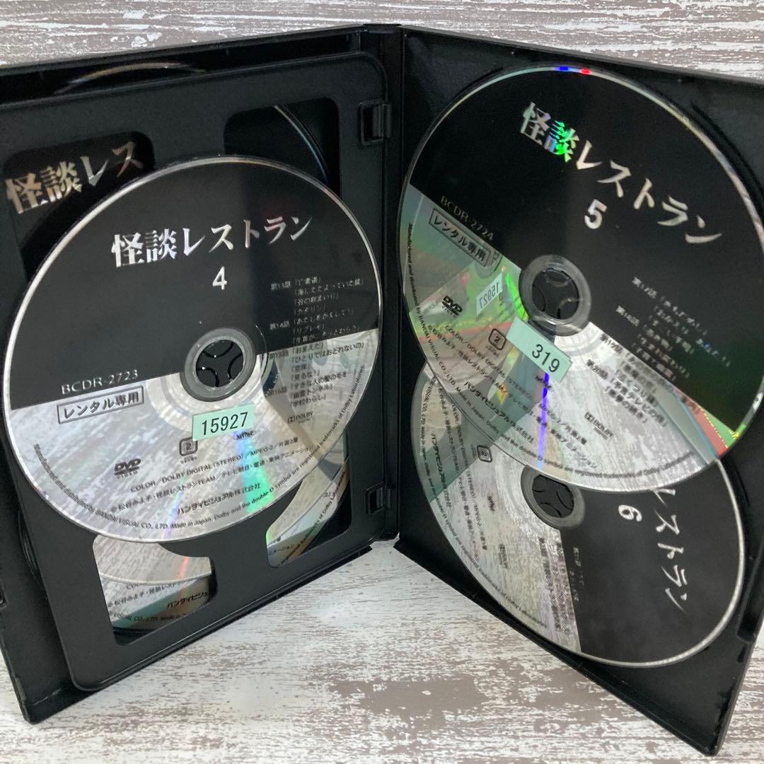 ♦︎1枚収納新品ケース付き♦︎ 怪談レストラン レンタルDVD 全話完結セット