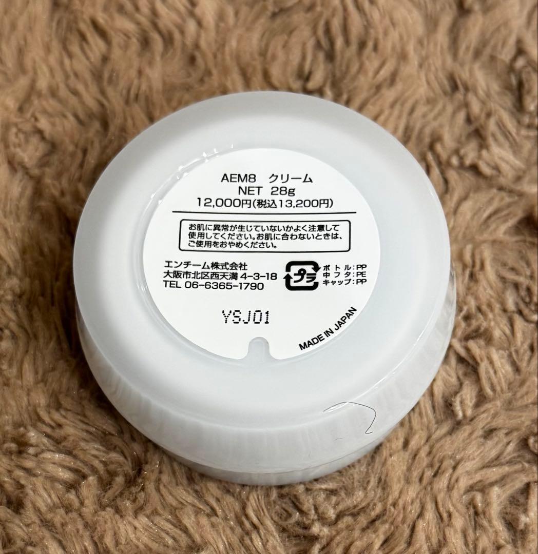 【新品】AEM8クリーム　28g 卵殻膜のチカラ　上げる　伸ばす　スパチュラ付