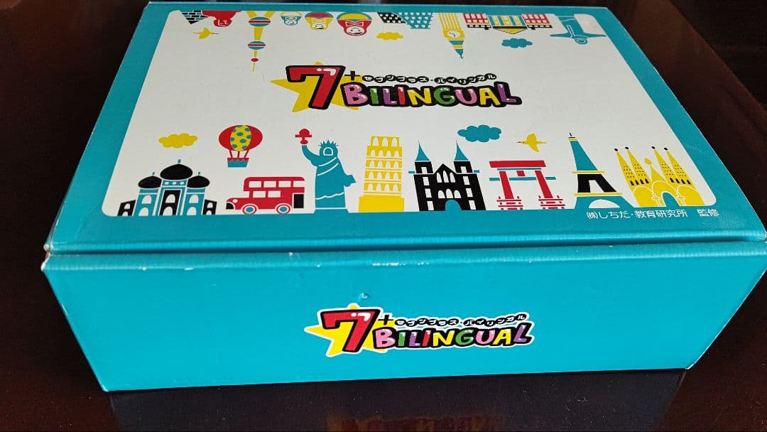 7プラスバイリンガル