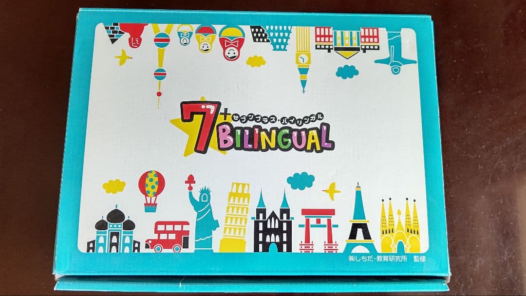 7プラスバイリンガル