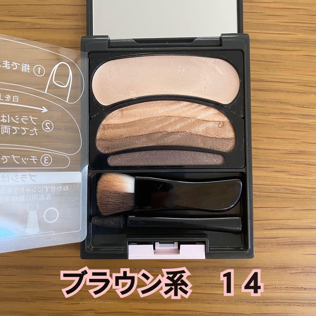 オーブ　ブラシひと塗りシャドウ　14