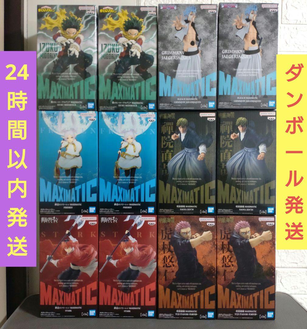 MAXIMATIC　フィギュア　まとめ売り　12体セット　新品未開封