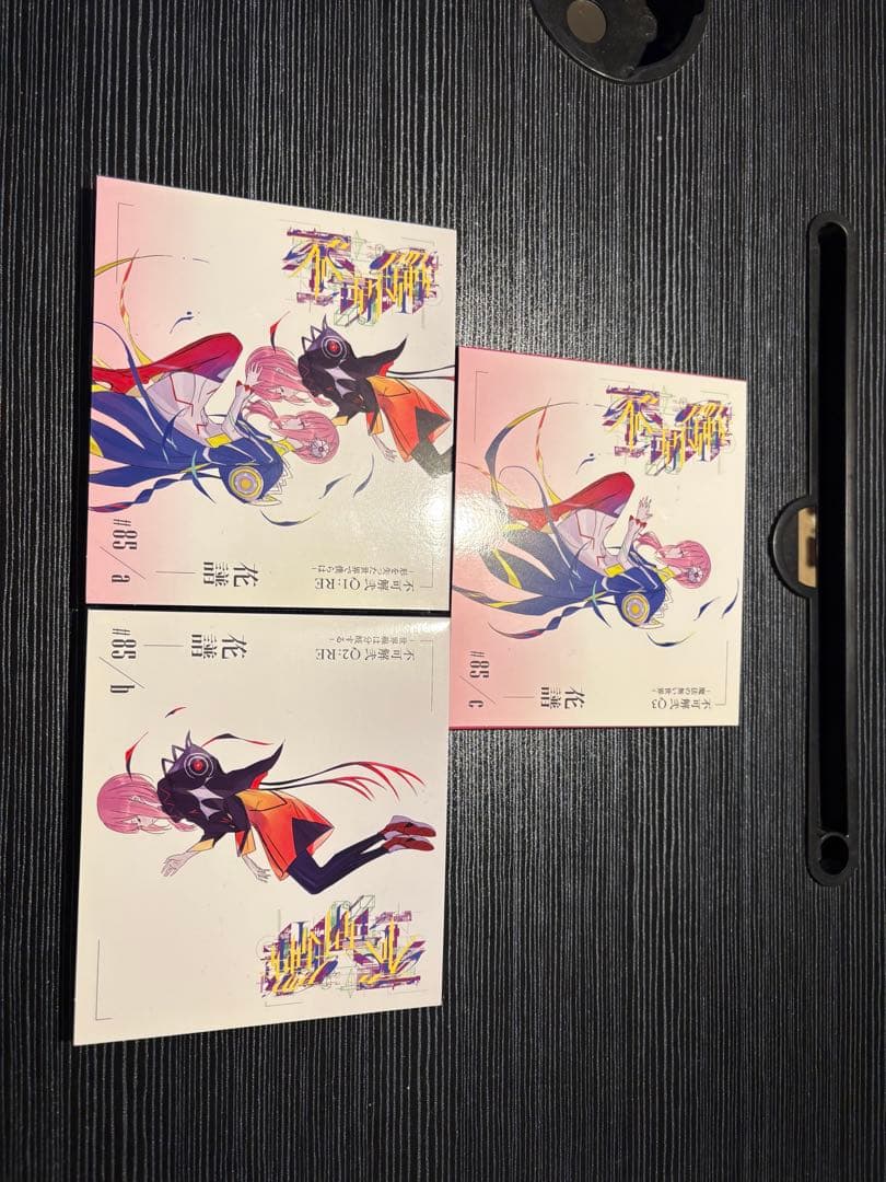 【廃盤】花譜 不可解弐REBUILDING CD 3点セット