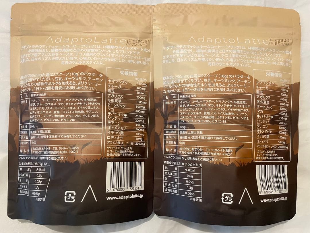 Tsunagu huku&様　　アダプトラテ(コーヒー)300g×2袋
