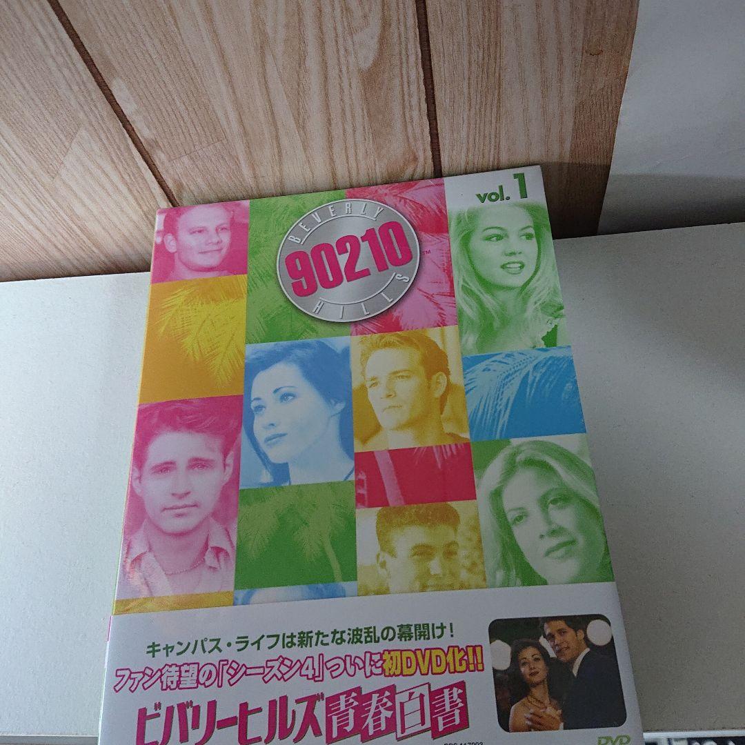 ビバリーヒルズ青春白書 シーズン4 コンプリートBOX Vol.1〈4枚組〉