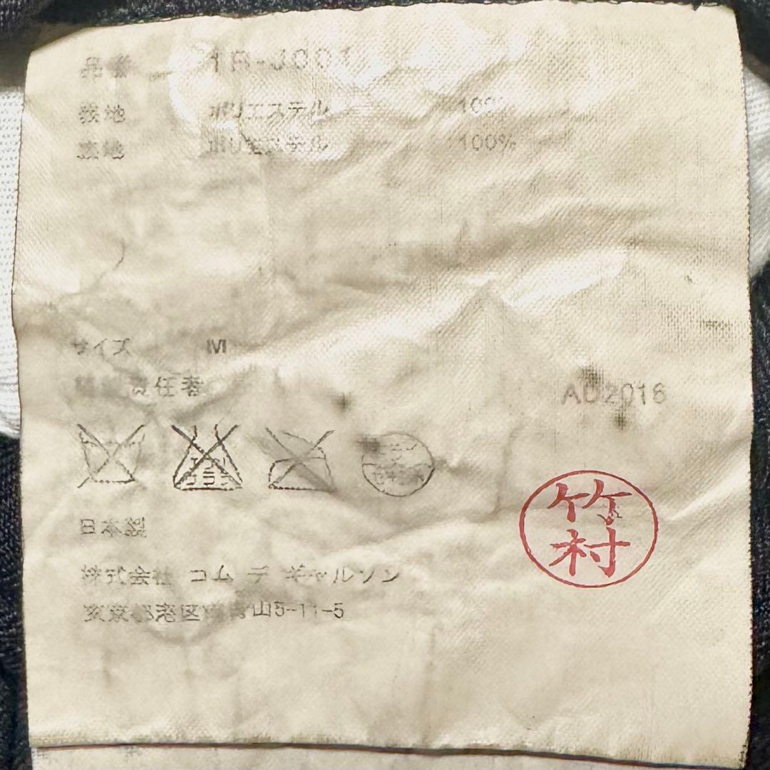 BLACK COMME des GARÇONS デザインジャケット M 日本製