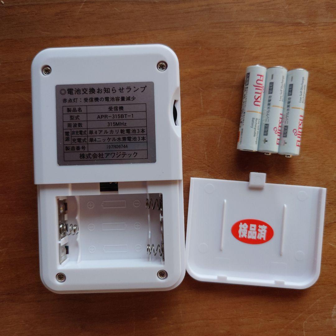 ピスコール　本体（送信機、受信機セット）＆USBコード