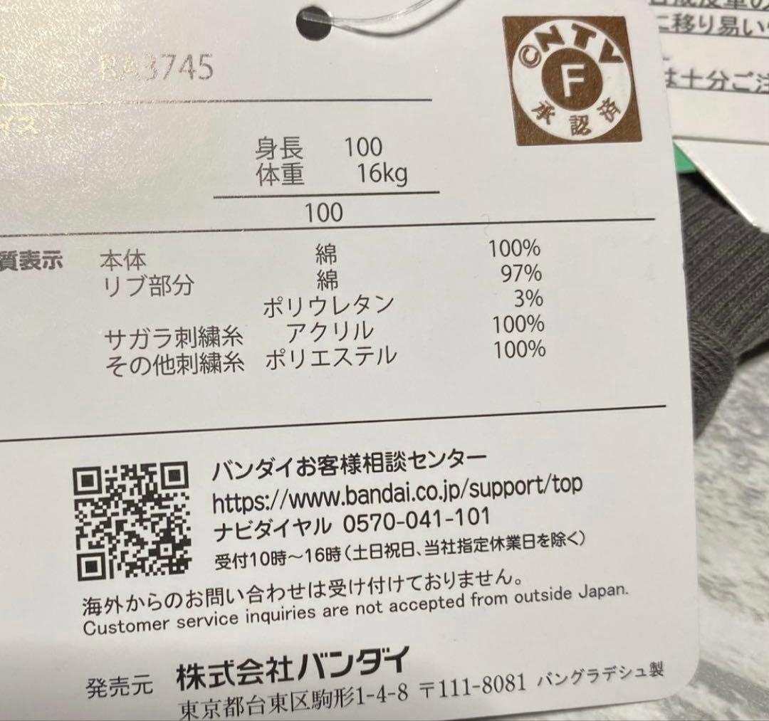 だだんだんトレーナー5点➕だだんだんズボンセット 100サイズ