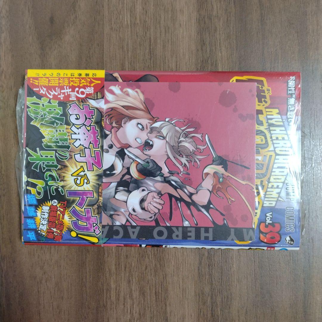 僕のヒーローアカデミア 1~42巻全巻セット　完結作品　特典複数　新品複数