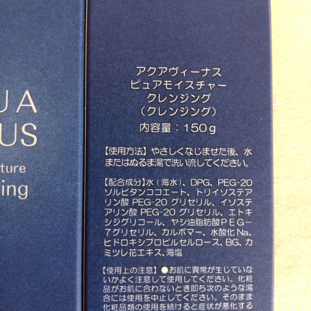 ドクターリセラ アクアヴィーナス クレンジングジェル 150g 3本まとめ売り
