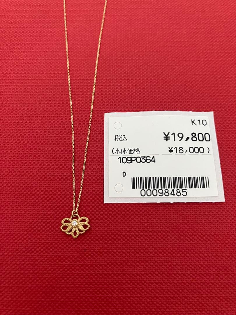お*ん様 碌山　K10 ネックレス　刻印あり