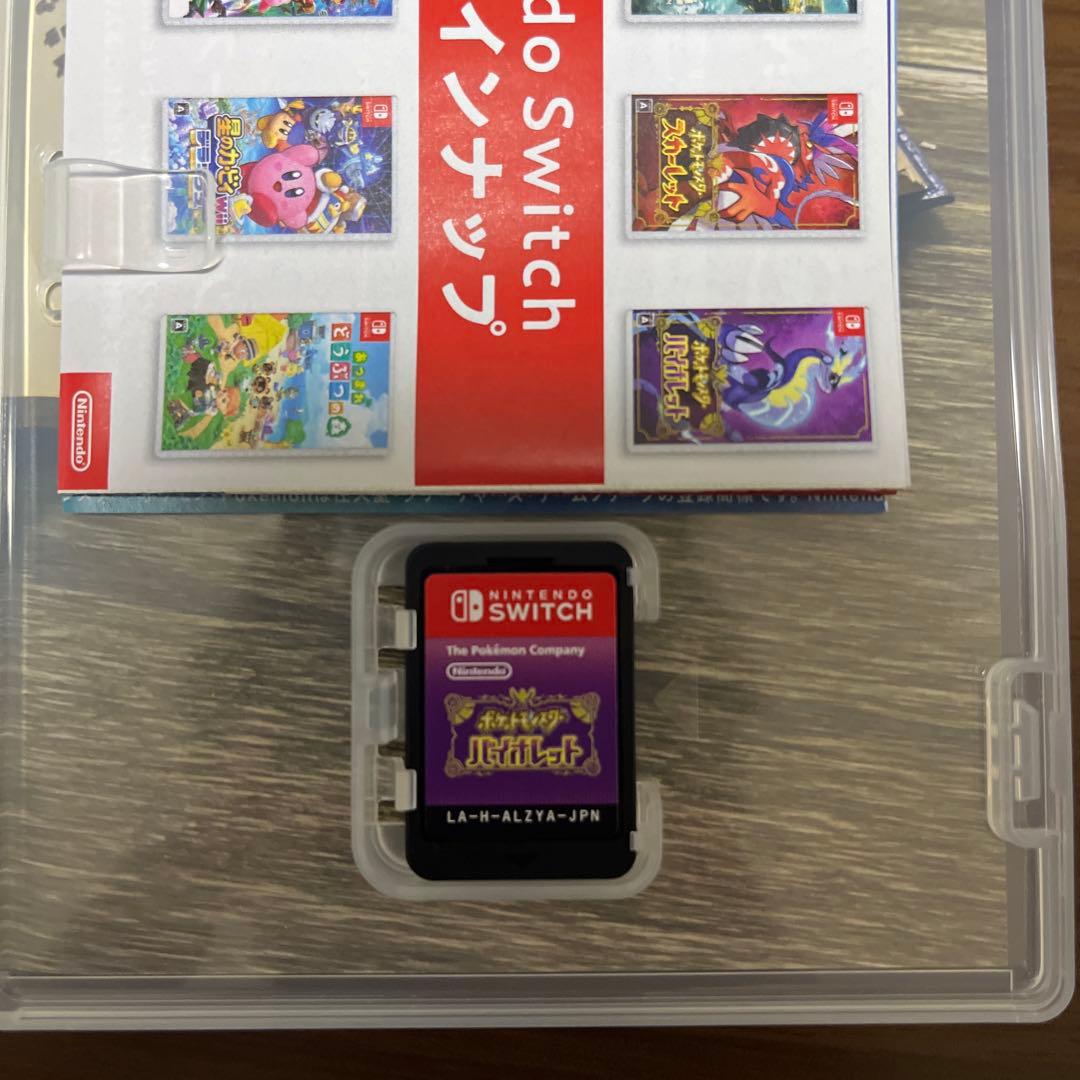 ポケットモンスター スカーレット・バイオレット セット