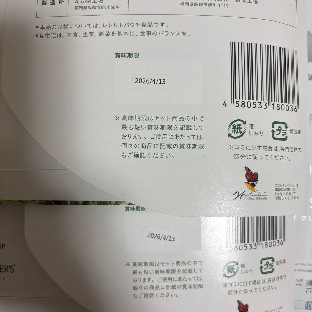 の*ん様 1DAY CLEANSE SET GB 1DAYワンデイクレンズ ファ